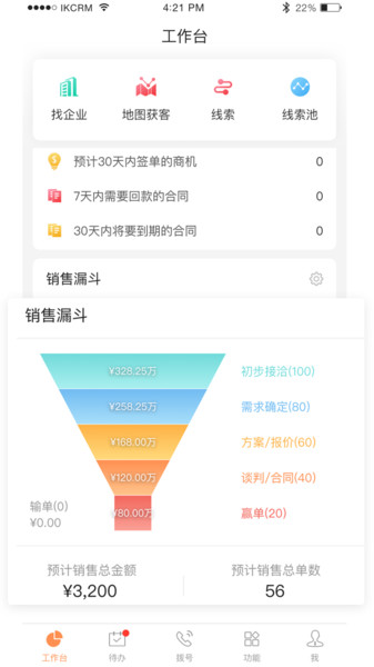 励销云 励销云
