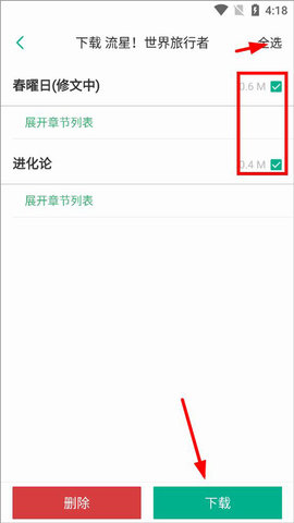 轻之文库app 轻之文库app