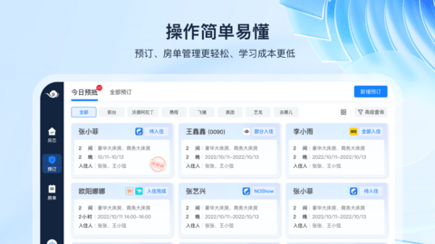 入住宝 入住宝