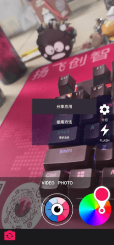 变色相机 变色相机