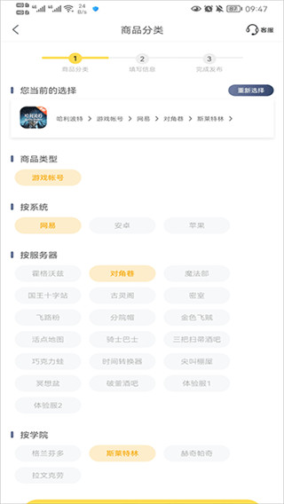 螃蟹账号交易平台 螃蟹账号交易平台