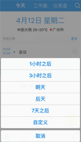 销售易app 销售易app