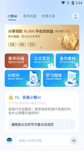 新华妙笔 新华妙笔