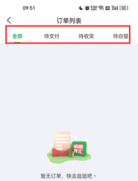 锅圈app 锅圈app