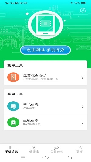 超越手机宝 超越手机宝