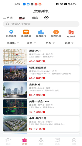 石榴找房BTC 石榴找房BTC