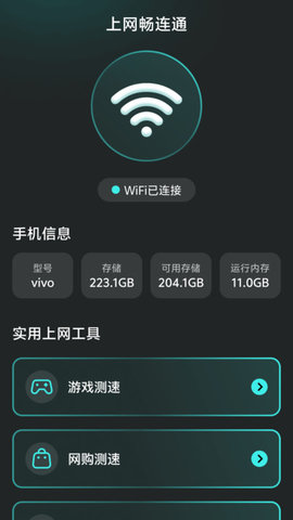 上网畅连通 上网畅连通