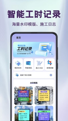 工程相机Loc