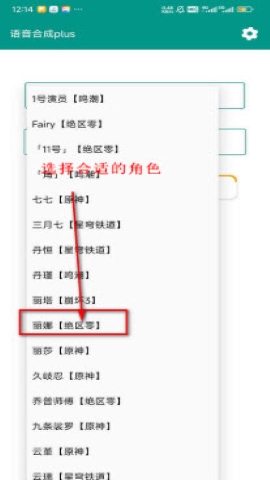 语音合成Plus