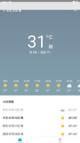 一飞天气 一飞天气