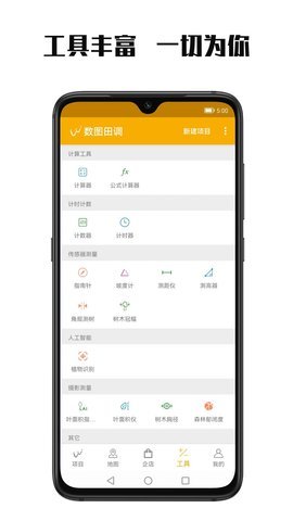 数图 数图