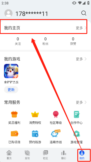 华为游戏中心 华为游戏中心