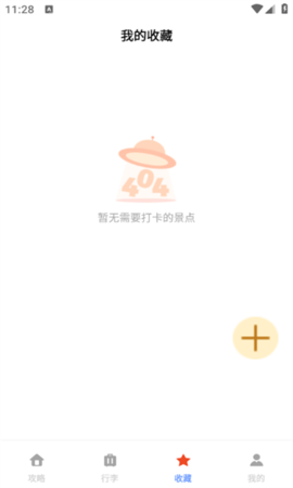 道迹点点 道迹点点