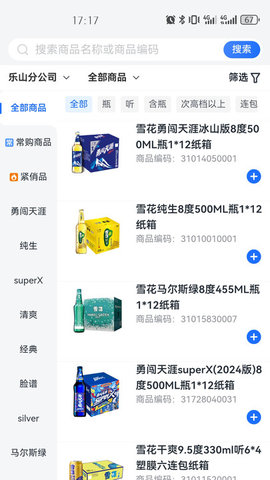 润酒购 润酒购