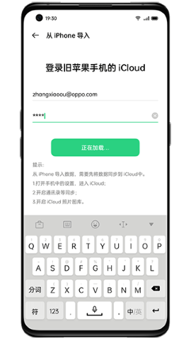 OPPO手机搬家 OPPO手机搬家
