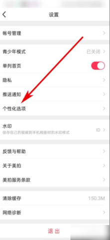 美拍app 美拍app