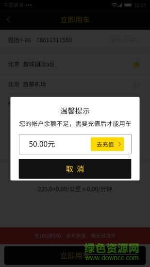 之道出行 之道出行