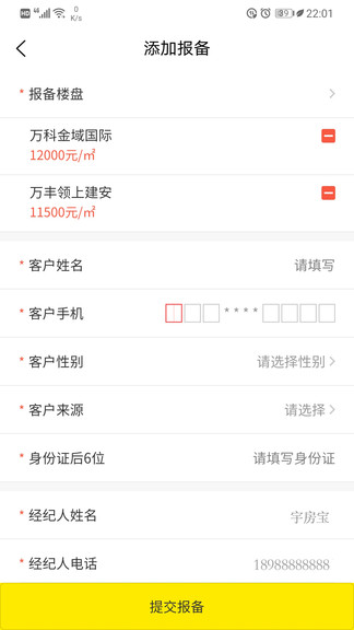 宇洋找房经纪 宇洋找房经纪