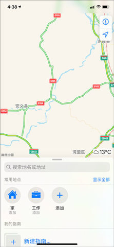 高德地图导航最新版 高德地图导航最新版
