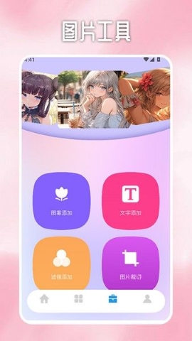 星晴壁纸 星晴壁纸