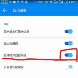 万能钥匙wifi自动连接 万能钥匙wifi自动连接