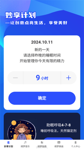 妙享绮梦 妙享绮梦