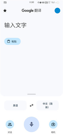 goole翻译 goole翻译