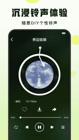 汽泡铃声 汽泡铃声