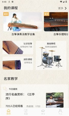 方格音乐大师 方格音乐大师