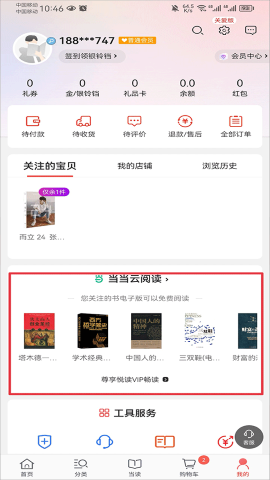 当当网电子书 当当网电子书