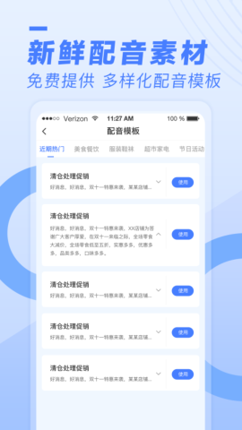 配音鱼 配音鱼