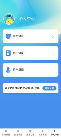 如意连连 如意连连