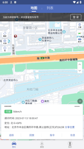汽车在线app 汽车在线app