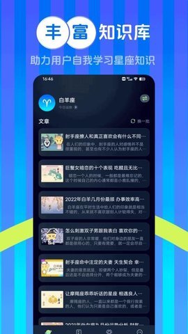 嘟嘟星座 嘟嘟星座