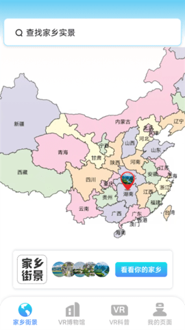 VR高清实景云游 VR高清实景云游
