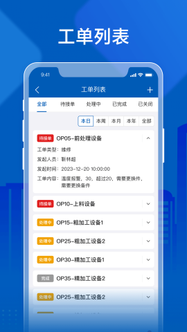 飞鸟物联 飞鸟物联