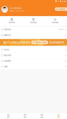 嘉兴人事人才网 嘉兴人事人才网