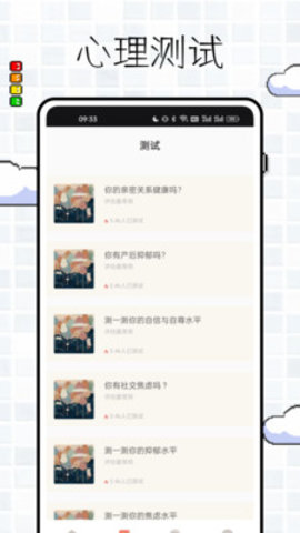 趣游测 趣游测