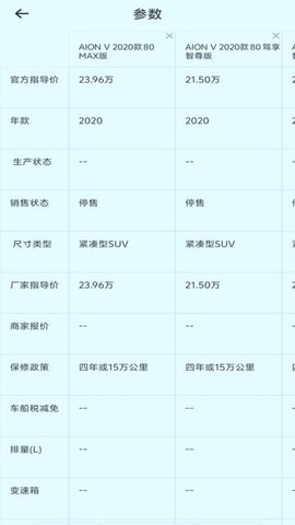 汽车比价宝典 汽车比价宝典