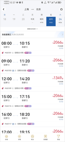 东方航空app 东方航空app