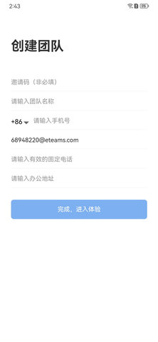 泛微oa系统 泛微oa系统