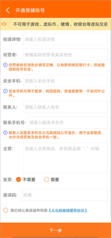 义乌购app