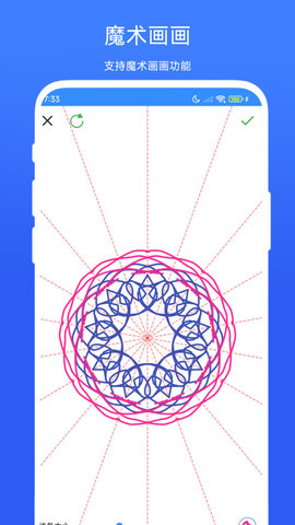 魔术绘画 魔术绘画