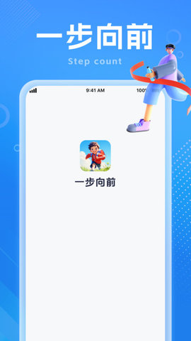 一步向前 一步向前