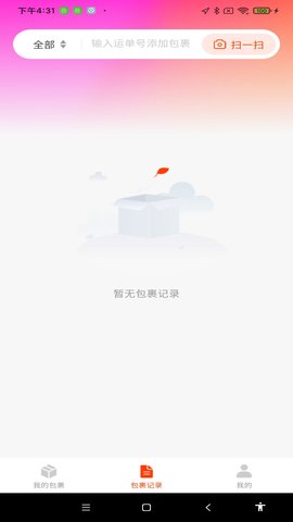 在线快递查询 在线快递查询