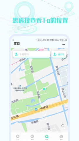 手机号定位他 手机号定位他
