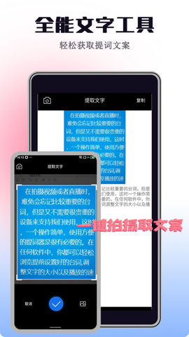 悬浮自动提词器 悬浮自动提词器