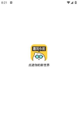 趣玩小说 趣玩小说