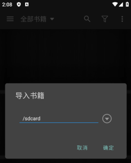 静读天下专业版 静读天下专业版