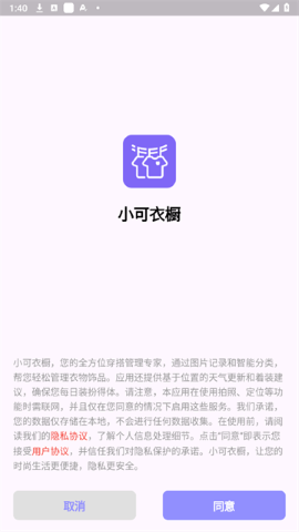 小可衣橱 小可衣橱